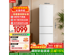 美的 MR - 231T 冰箱优惠购，低至 792.32 元