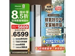 海信智新风X5空调大3匹