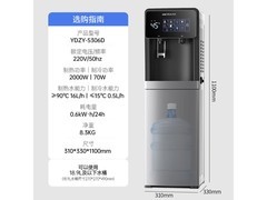 沁园YDZY-5306D即热饮水机秒杀