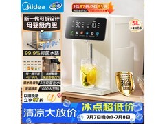 美的小魔方5L电热水瓶，到手仅459元！