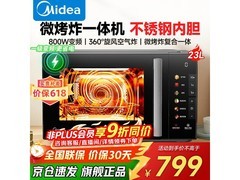 美的C2F1厨房利器，到手价598元