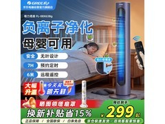 格力FL - 08X63Bg塔扇京东95折仅333元