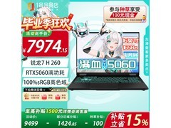 华硕天选6锐龙版RTX5060灰色本套装大促