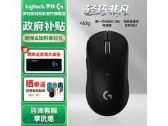 罗技GPW二代国补特惠