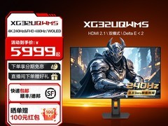 ROG XG32UQWMS 4K 240Hz电竞屏直降2000
