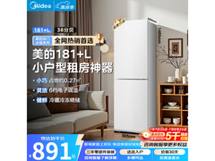 美的181L两门冰箱白款特惠