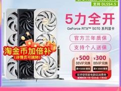 映众盈通RTX5070电竞台式机