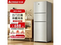 志高206L三门冰箱，京东到手634元