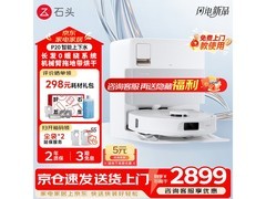 石头P20系列A1690RR扫拖一体机优惠购