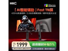 HKC UG25EF电竞显示器直降，到手1846元