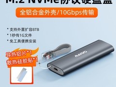 麦沃K1689PL固态硬盘盒到手仅49.9元
