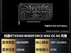 技嘉RTX5060/5060TI显卡低至2589元