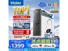 海尔HKC3000-R793D2U1净水机