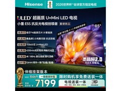 海信小墨85E5S电视，优惠购省近两千！