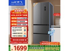 新飞409L冰箱京东特惠，到手仅1699元