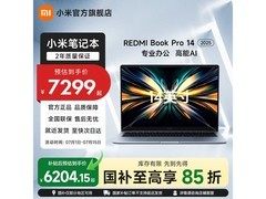 红米Book Pro 14二代酷睿版直降1500+！
