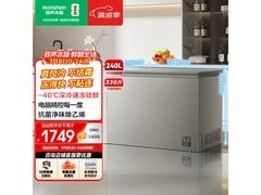 容声240L风冷无霜冰柜国补特惠