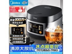 美的微压电饭煲3L到手125元