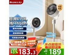 格力FXD - 1903g3空气循环扇低至167元