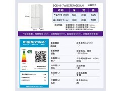 卡萨帝原石冰箱517升钜惠