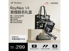 雷鸟V4敦煌联名智能眼镜京东优惠购