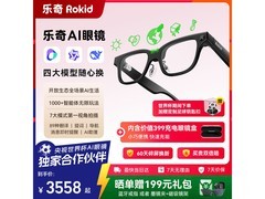 Rokid Glasses乐奇AI眼镜直降195元