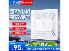 钻石排风扇BPT16 - 28C到手仅95元