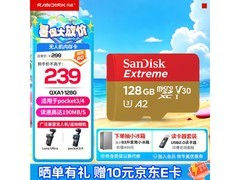 闪迪128GB存储卡满减，到手仅219元！