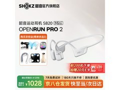 韶音OpenRun Pro 2冰川银限时特惠