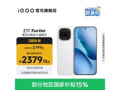 iQOO Z11 Turbo手机直降，到手2535元