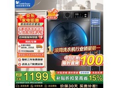 小天鹅 10kg 滚筒洗衣机活动价低至 1145.1 元