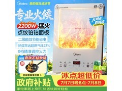 美的MC - E22B68电磁炉电陶炉低至218元