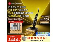 石头吸拖洗一体洗地机，低至1021元