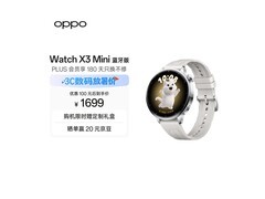 OPPO Watch X3 Mini星光银特惠