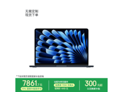 MacBook Air 13英寸M5教育特惠