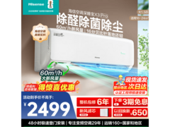 海信 1.5 匹壁挂空调夏日促销，低至 1818.15 元