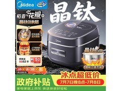 美的MB-40HB3智能电饭煲474元