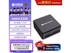 机械革命E300迷你主机2677元