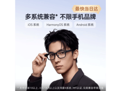 千问Quark S1智能眼镜套装