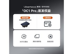 LiberNovo OC1 Pro智能工学椅直降553元