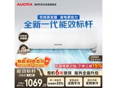 澳柯玛1匹变频空调直降229元