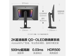 HKC天启27Q500B显示器到手价仅4049元
