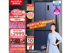 澳柯玛510L四开门风冷冰箱
