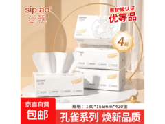 丝飘5层加厚抽纸4包活动到手仅7.98元