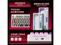 凌豹K98三模机械键盘特惠到手189元