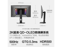 HKC天启27Q500B高刷显示器特惠到手4049元