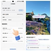 小艺帮记和小艺触发式AI全面升级！服务更主动，超百款应用已接入
