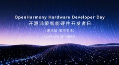 聚焦星闪技术应用与场景实践 开源鸿蒙智能硬件开发者日深圳站召开