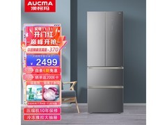 澳柯玛328L风冷冰箱1709元