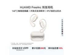 华为FreeArc挂耳耳机苍穹灰